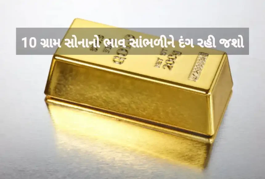 Aaj no Sona no Bhav