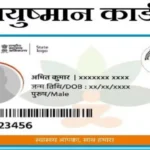 Create Ayushman card at home