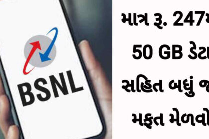BSNL
