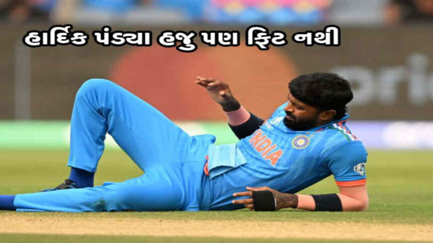 હાર્દિક પંડ્યા