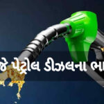 Petrol