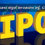 IPO