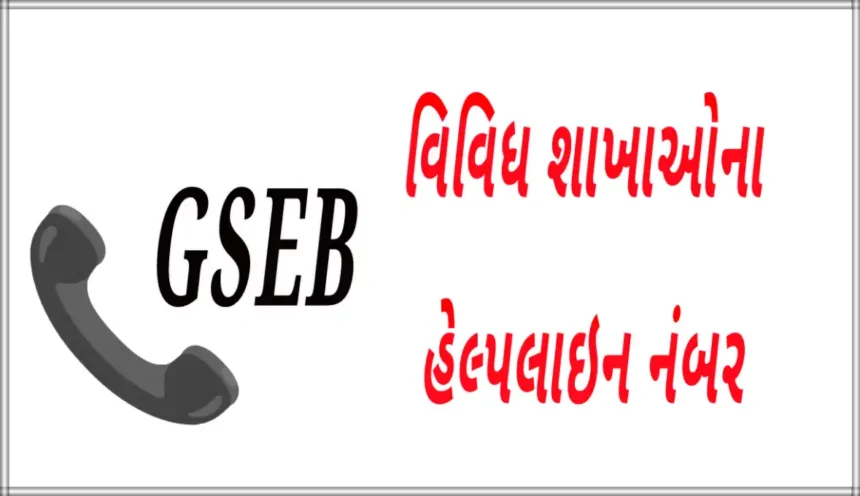 GSEB
